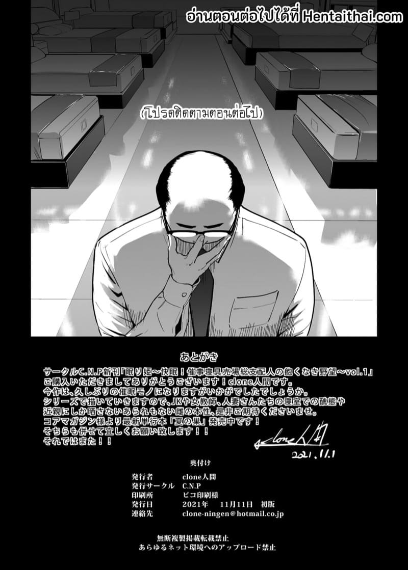 เจ้าหญิงนิทราจากการสะกดจิต NTR 1